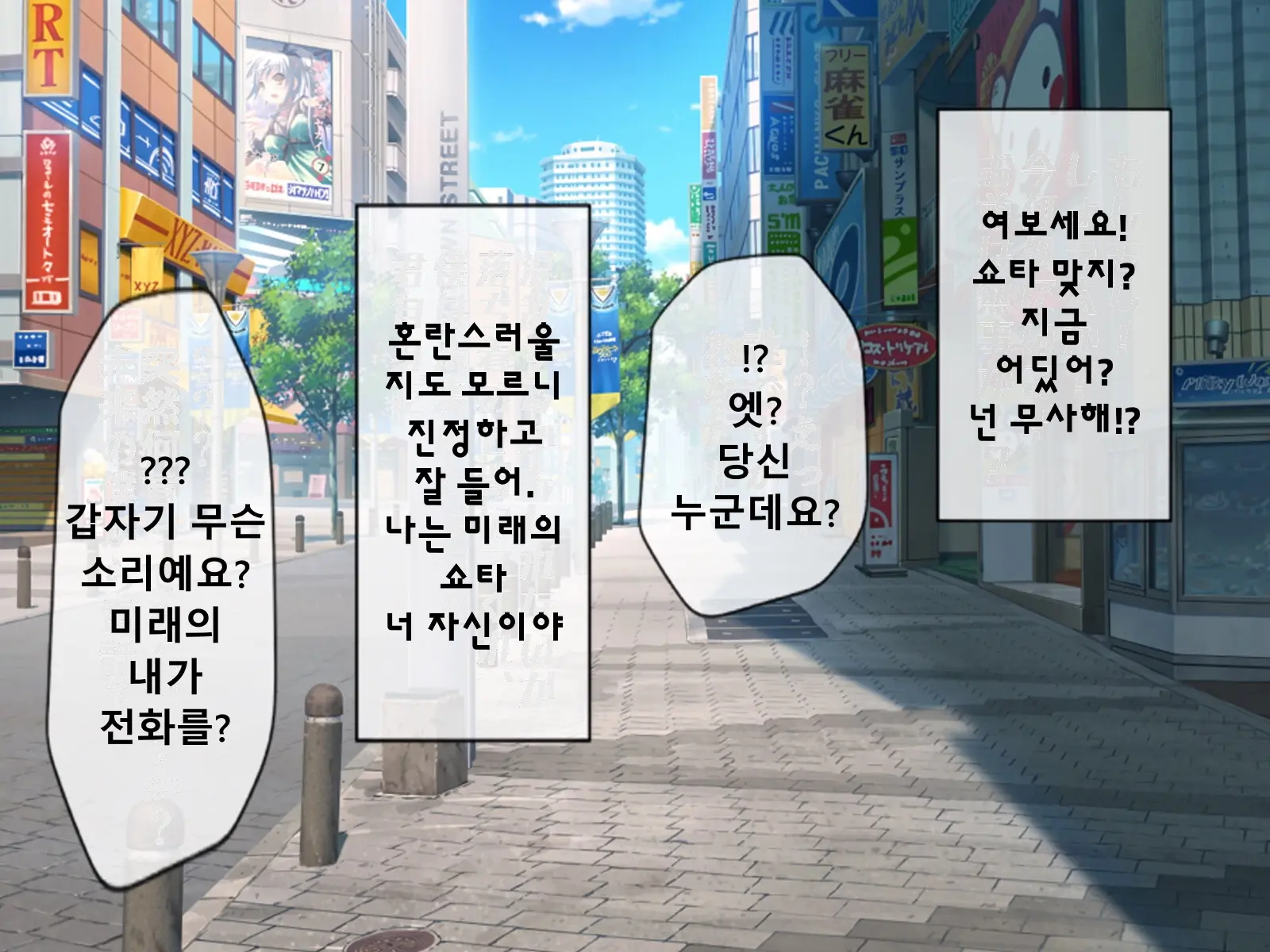 Mugen Shasei Goumon 5 | 무한사정고문 5
